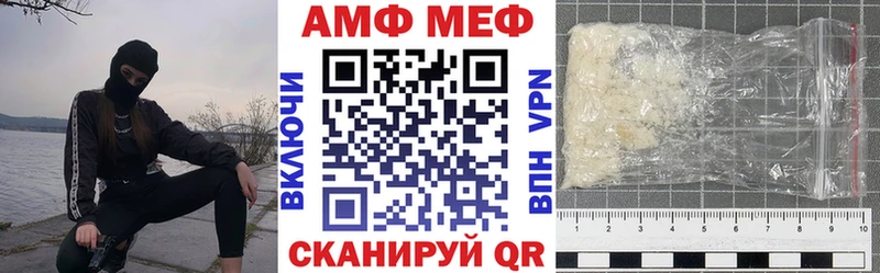 сколько стоит  Новокузнецк  АМФ VHQ 