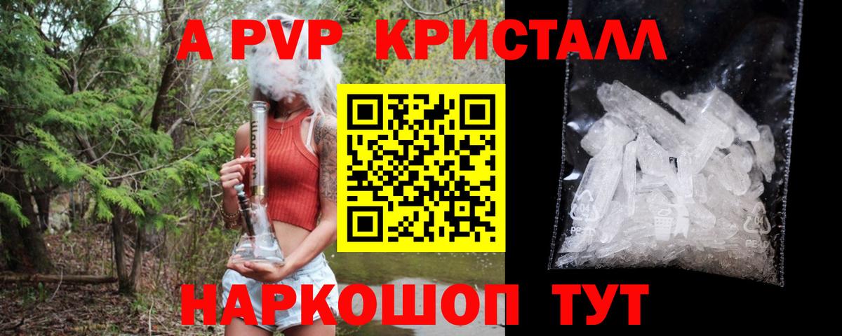 Альфа ПВП VHQ Новокузнецк