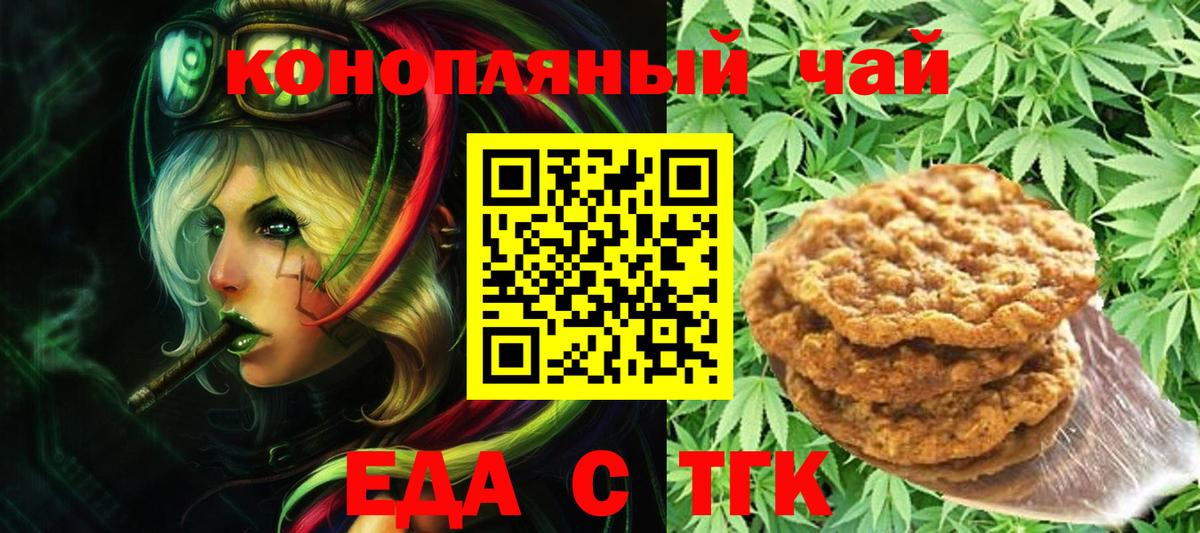 Canna-Cookies конопля  Новокузнецк 