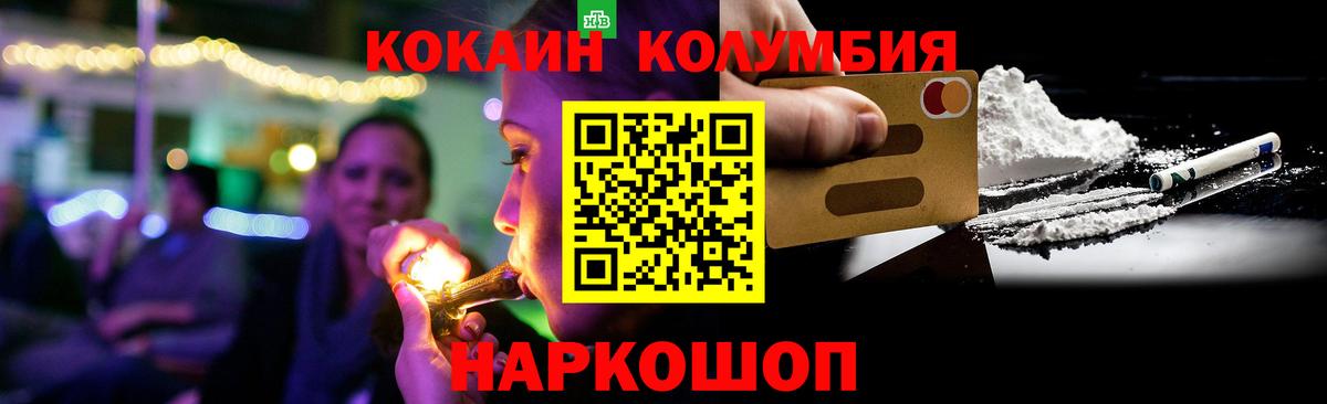 КОКАИН Боливия  Вход с VPN  Кокаин 97%  наркотики  Новокузнецк 