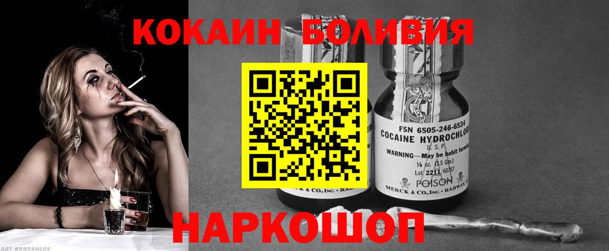 Кокаин 99%  КОКАИН  Новокузнецк 