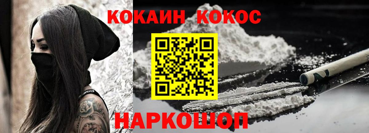 COCAIN Эквадор Новокузнецк