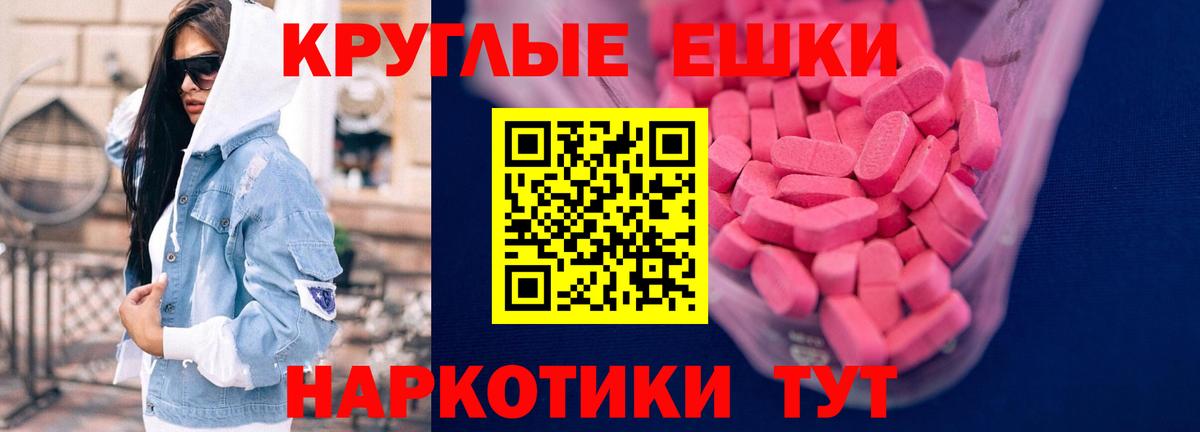 Ecstasy  Ecstasy VHQ  Вход с VPN  Новокузнецк  ЭКСТАЗИ MDMA 