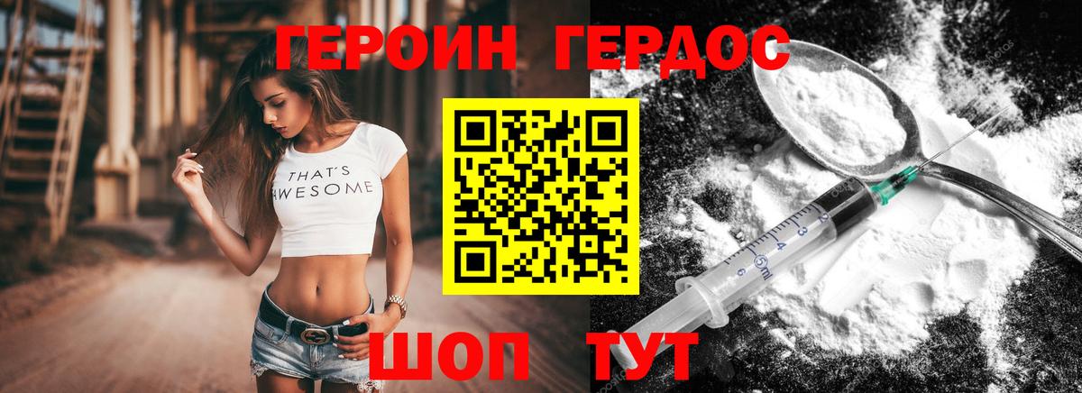 Новокузнецк  Героин гречка  Героин  Вход с VPN 