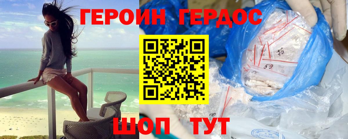 Героин Heroin  Героин  Новокузнецк 