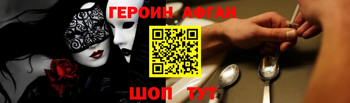 ГЕРОИН герыч Новокузнецк