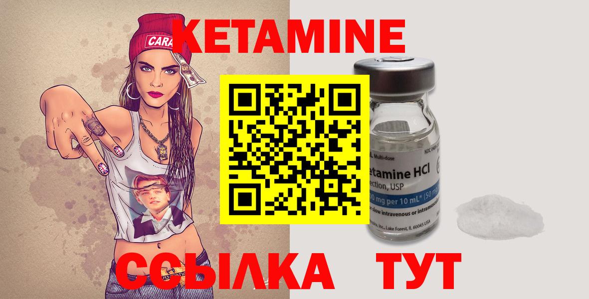 Кетамин ketamine  КЕТАМИН ketamine  Новокузнецк 