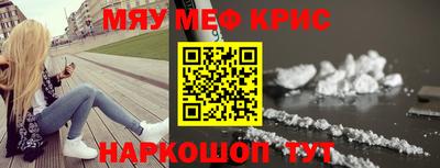 мяу мяу мука Бийск