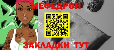 мяу мяу мука Бийск