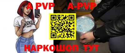 apvp Беслан