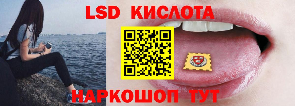 ЛСД экстази кислота Новокузнецк