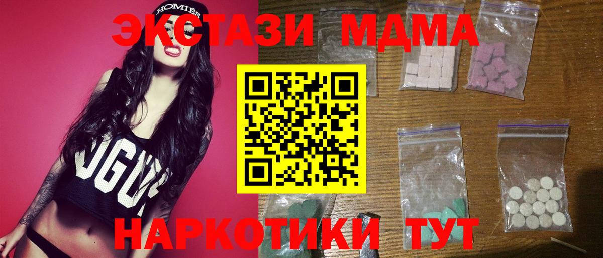 MDMA  Новокузнецк  MDMA VHQ  МДМА VHQ 