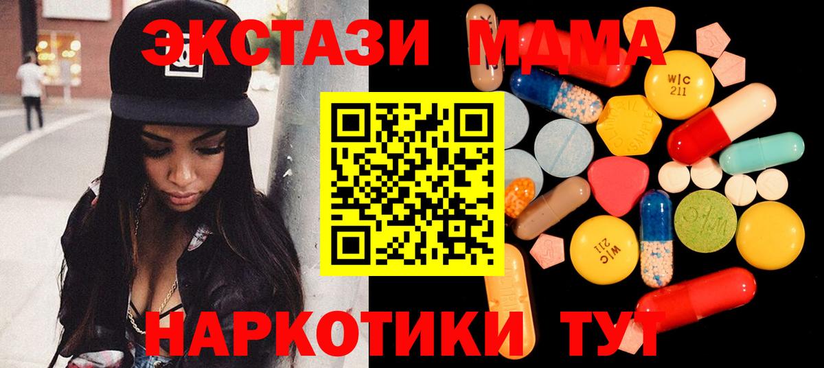 МДМА молли Новокузнецк