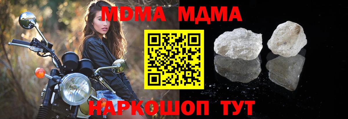 МДМА  МДМА Molly  Вход с VPN  Новокузнецк  МДМА Molly 