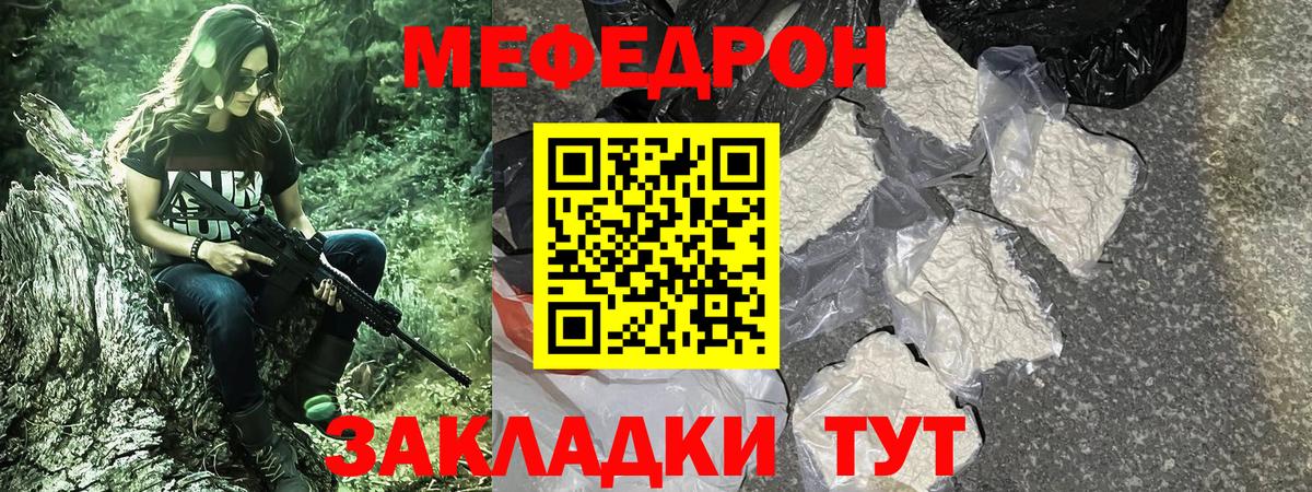 Мефедрон  МЕФ mephedrone  Мефедрон  Новокузнецк  Вход с VPN 