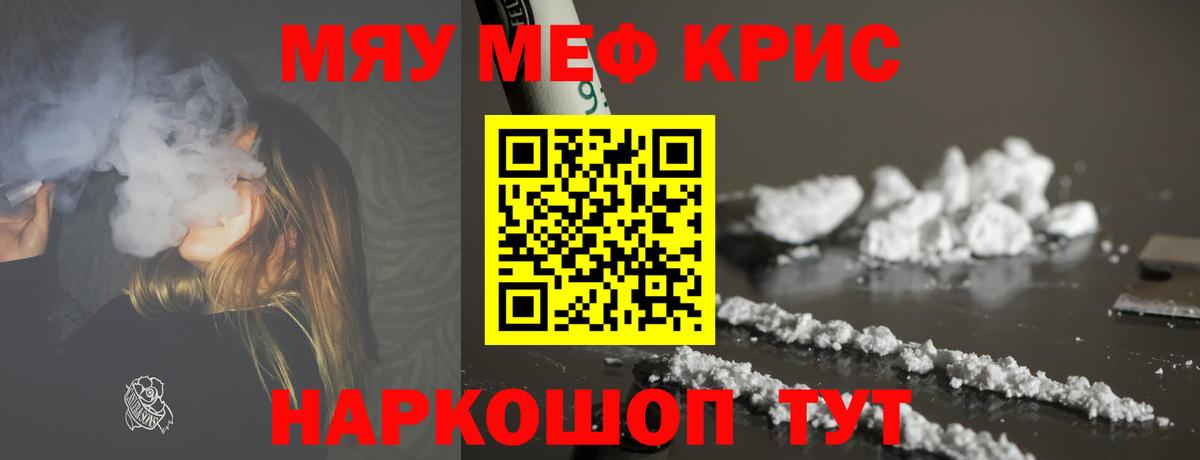 МЕФ  Новокузнецк  МЕФ  МЕФ кристаллы 