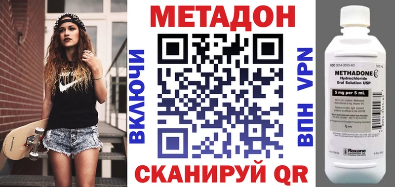 МЕТАДОН кристалл  где купить наркоту  Новокузнецк 