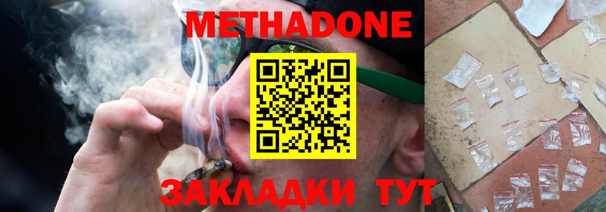 МЕГА зеркало  Вход с VPN  Новокузнецк  МЕТАДОН methadone  МЕТАДОН белоснежный 
