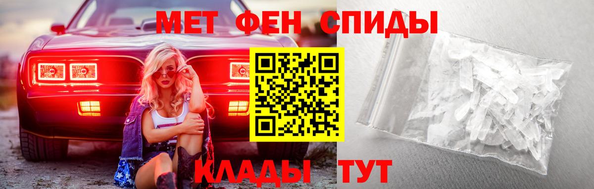 МЕТАМФЕТАМИН витя Новокузнецк