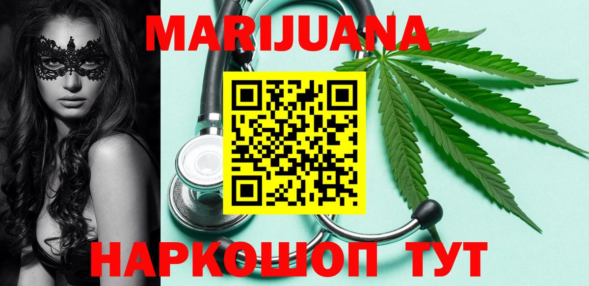 Марихуана план  Конопля White Widow  Новокузнецк  Шишки марихуана план 